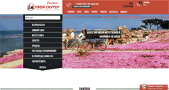 Desktop Screenshot of moto62.ru