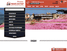 Tablet Screenshot of moto62.ru